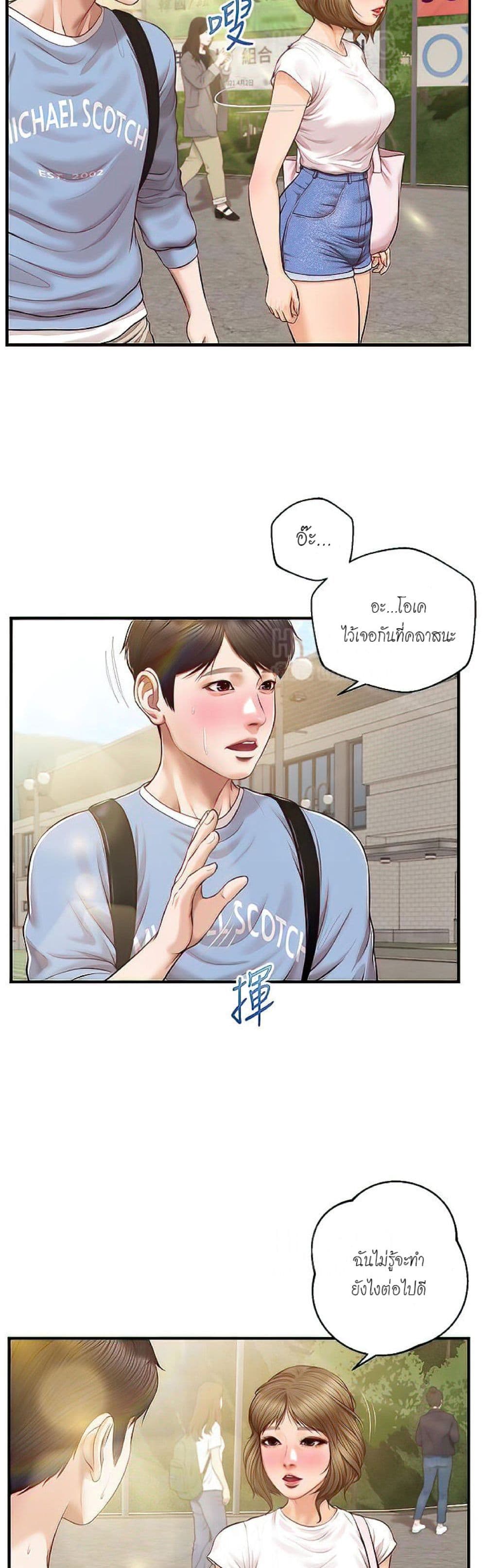 Innocent Age – Innocent Age – ตอนที่ 22 หน้า 18
