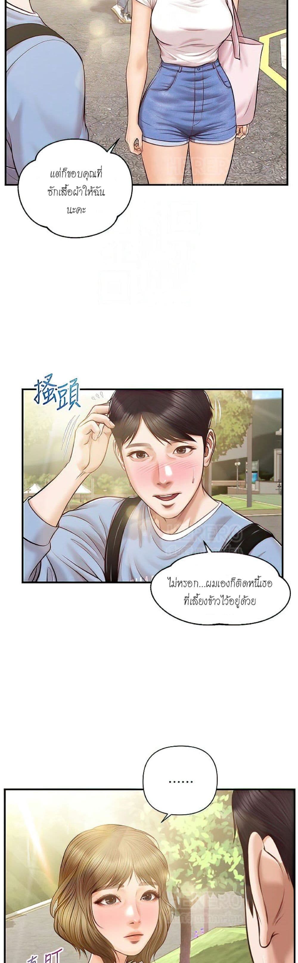 Innocent Age – Innocent Age – ตอนที่ 22 หน้า 19