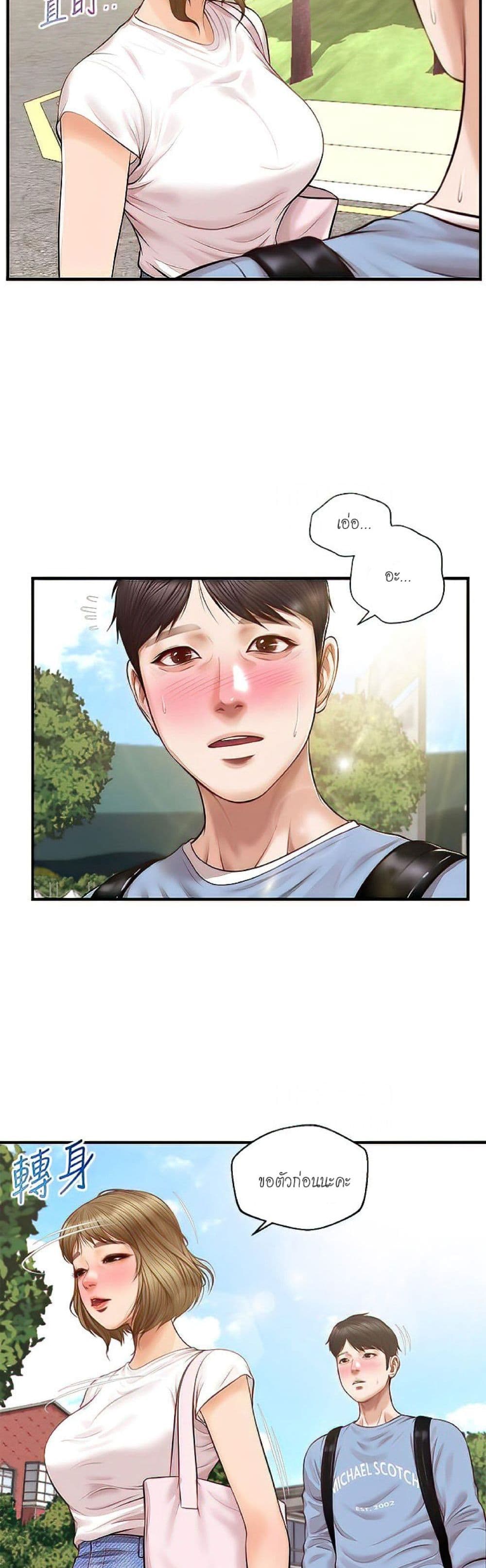 Innocent Age – Innocent Age – ตอนที่ 22 หน้า 20