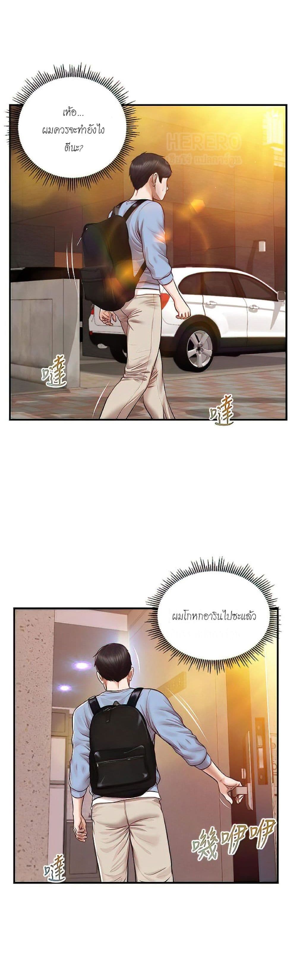 Innocent Age – Innocent Age – ตอนที่ 22 หน้า 26