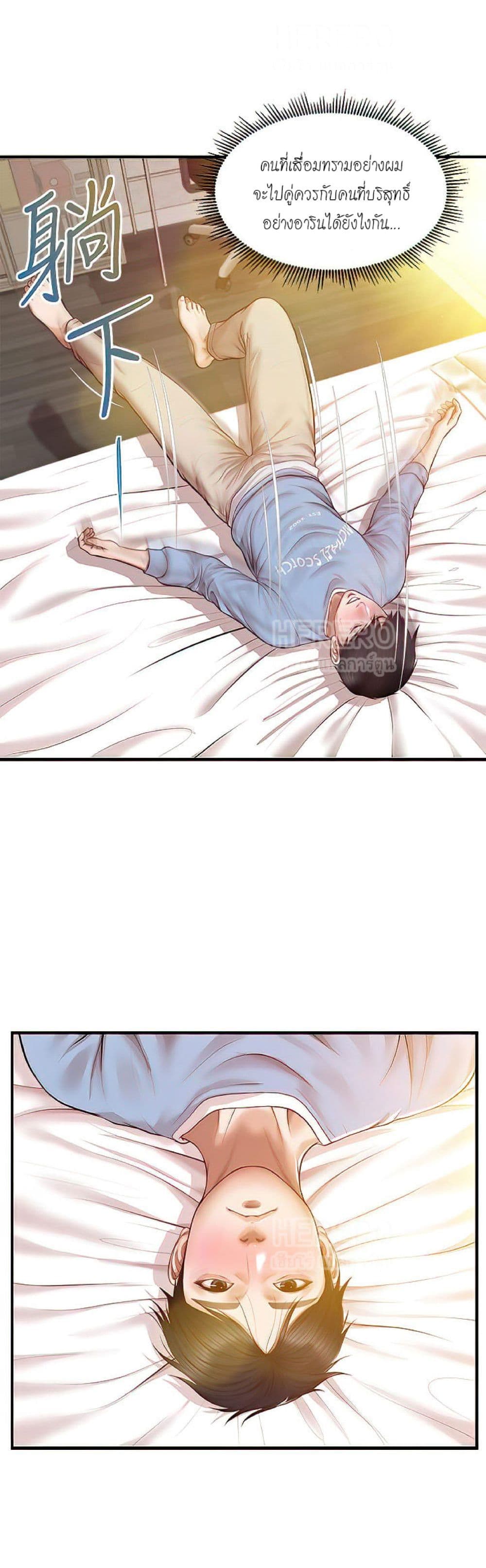 Innocent Age – Innocent Age – ตอนที่ 22 หน้า 27