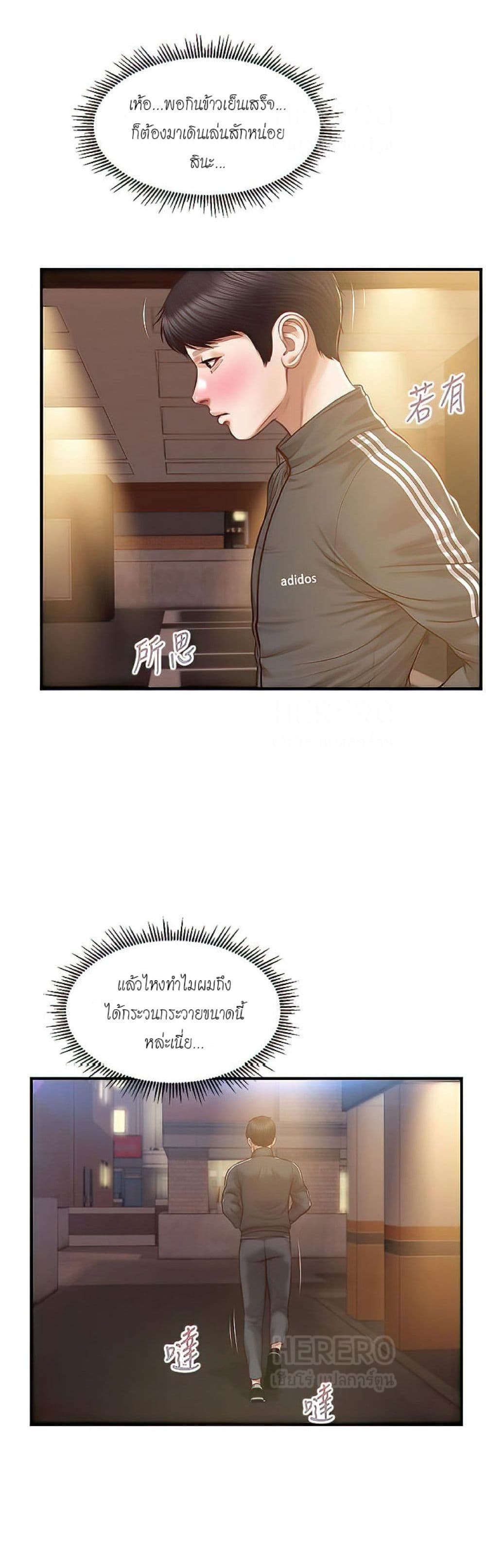 Innocent Age – Innocent Age – ตอนที่ 22 หน้า 30