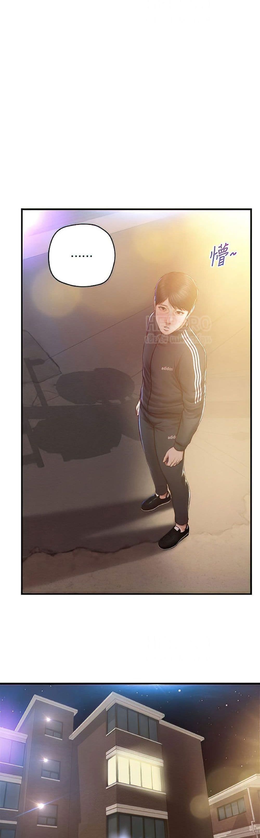 Innocent Age – Innocent Age – ตอนที่ 22 หน้า 32