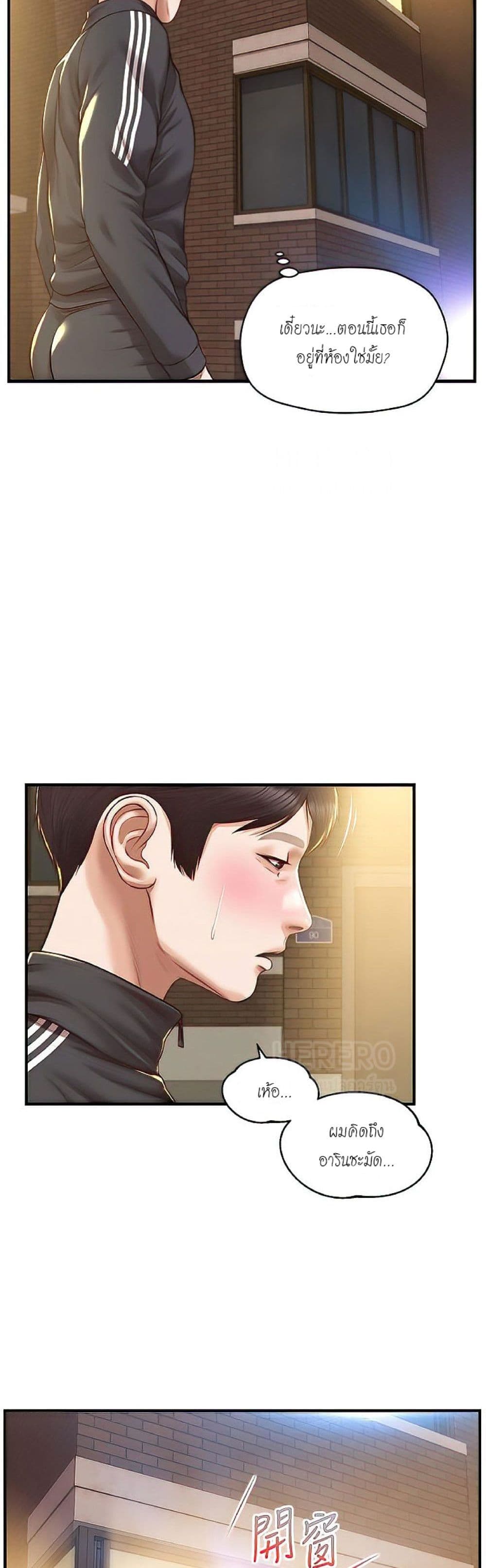 Innocent Age – Innocent Age – ตอนที่ 22 หน้า 34