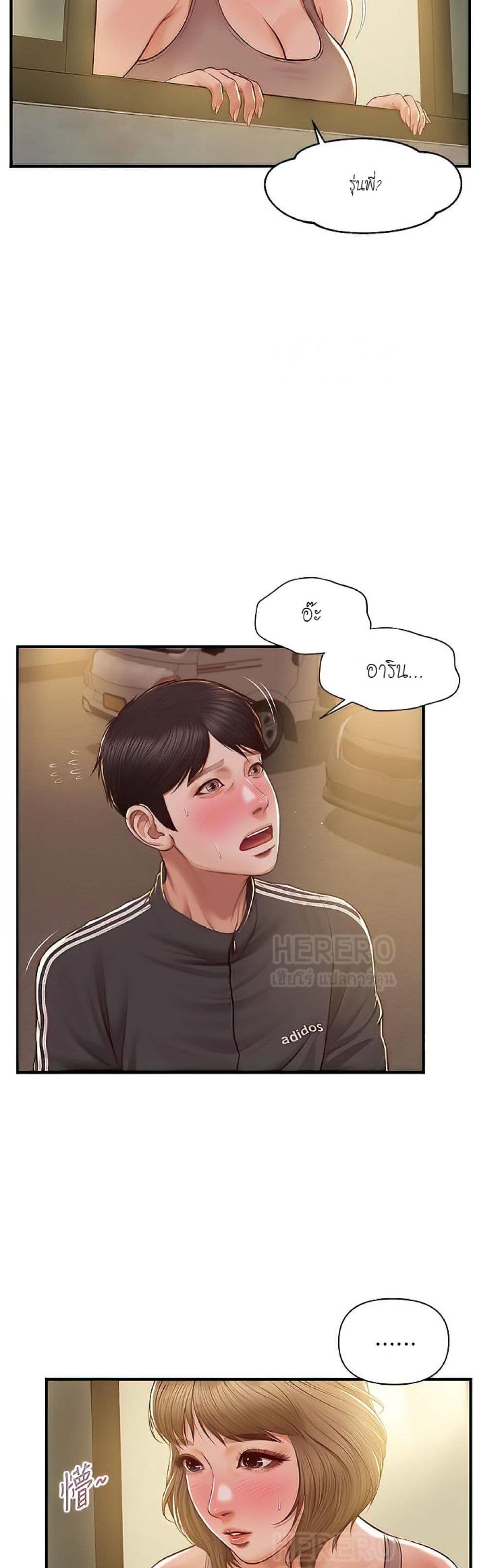 Innocent Age – Innocent Age – ตอนที่ 22 หน้า 36