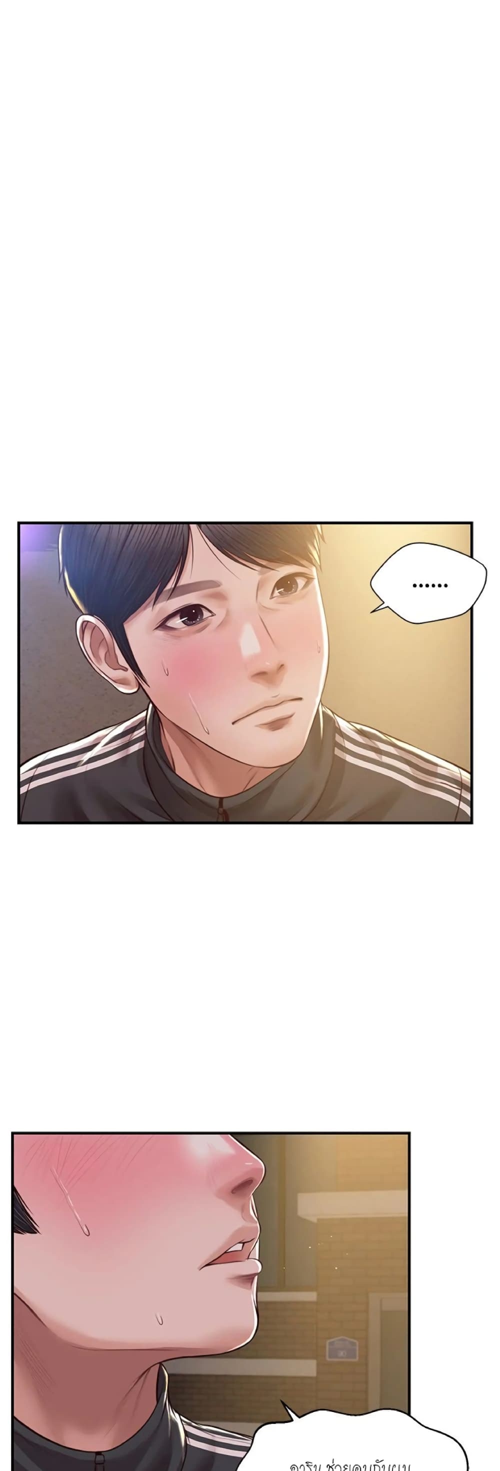 Innocent Age – Innocent Age – ตอนที่ 23 หน้า 1