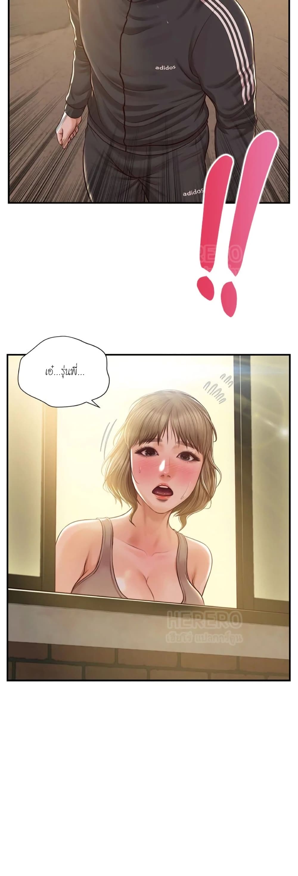 Innocent Age – Innocent Age – ตอนที่ 23 หน้า 3