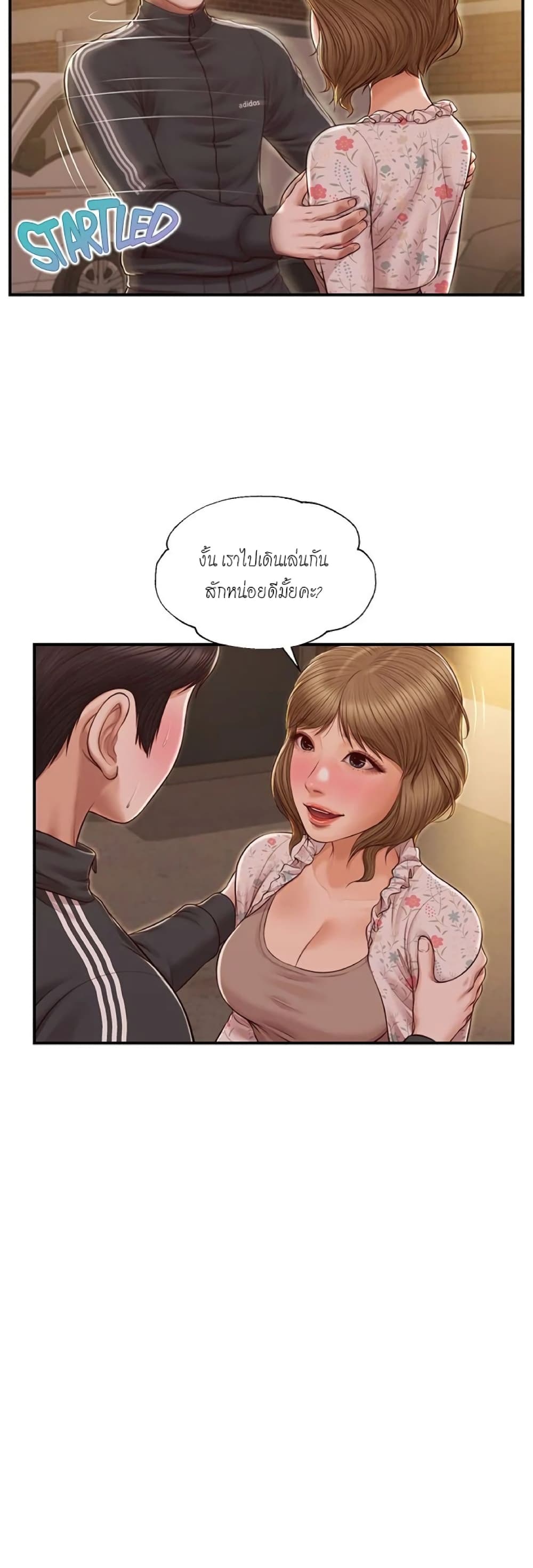 Innocent Age – Innocent Age – ตอนที่ 23 หน้า 12