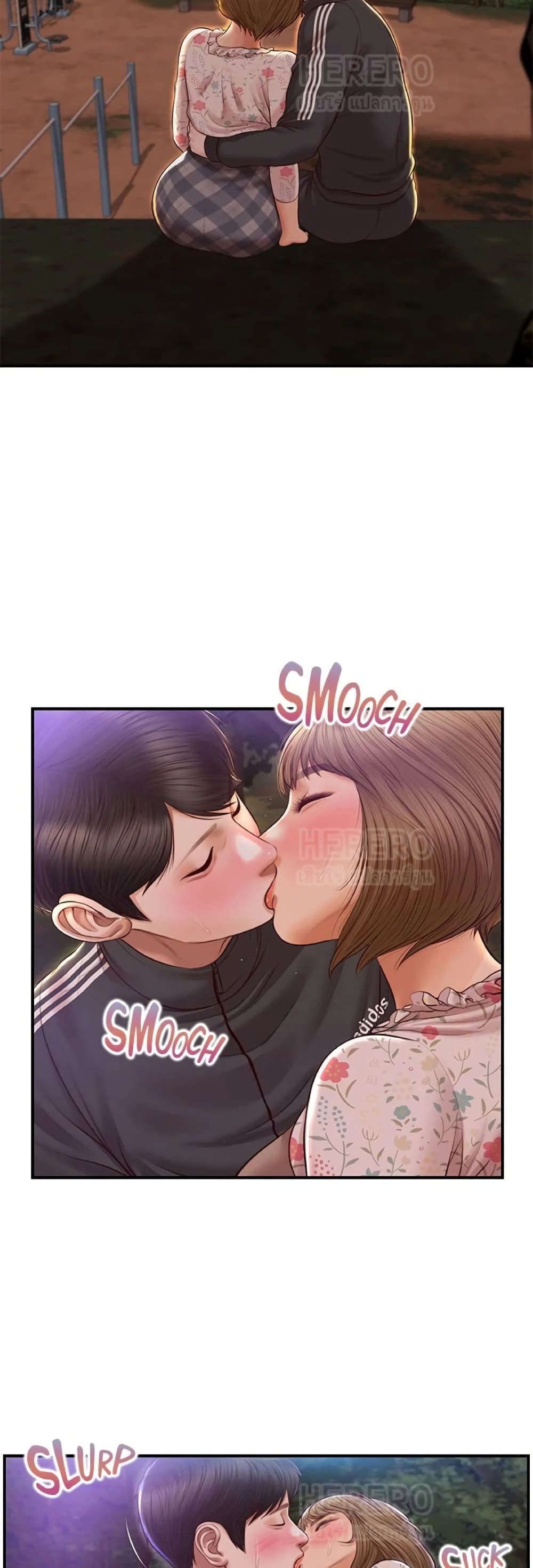 Innocent Age – Innocent Age – ตอนที่ 23 หน้า 14