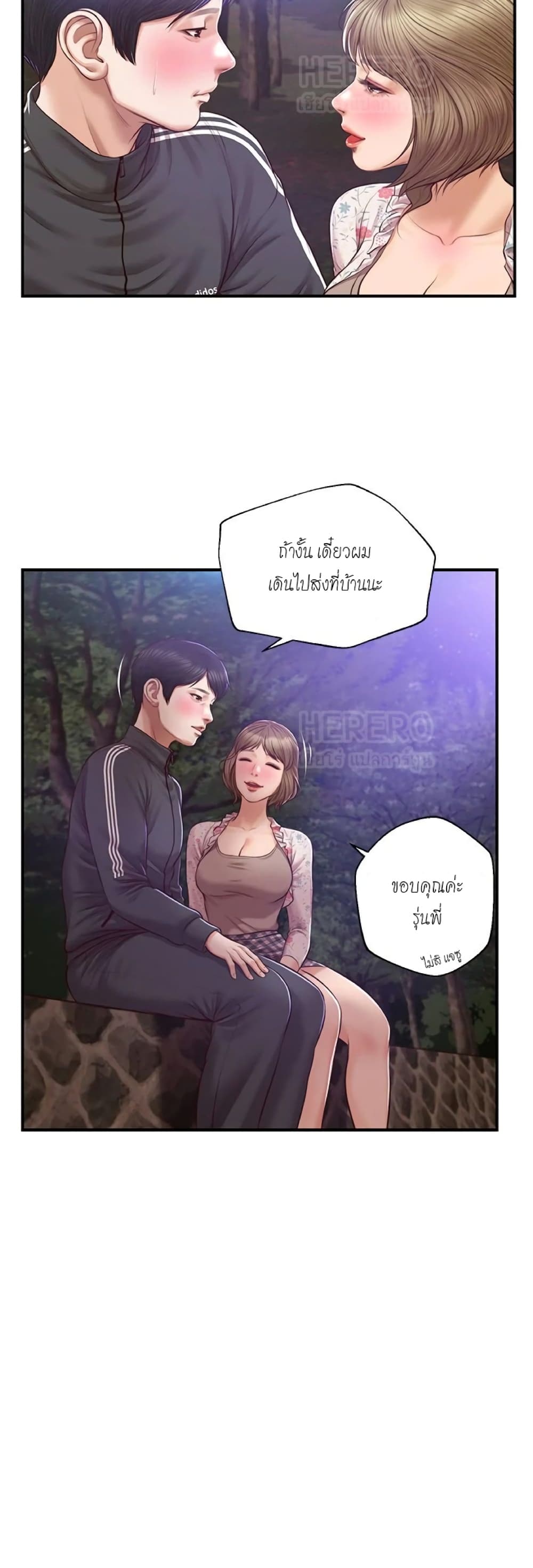 Innocent Age – Innocent Age – ตอนที่ 23 หน้า 17