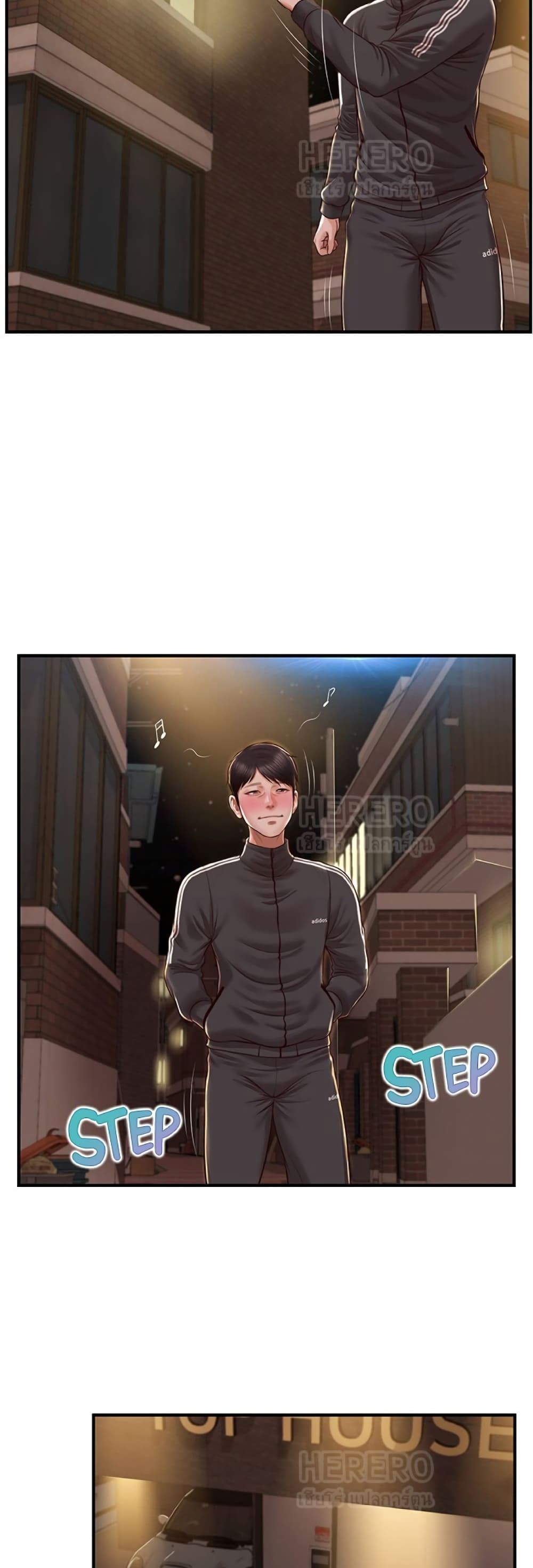 Innocent Age – Innocent Age – ตอนที่ 23 หน้า 20