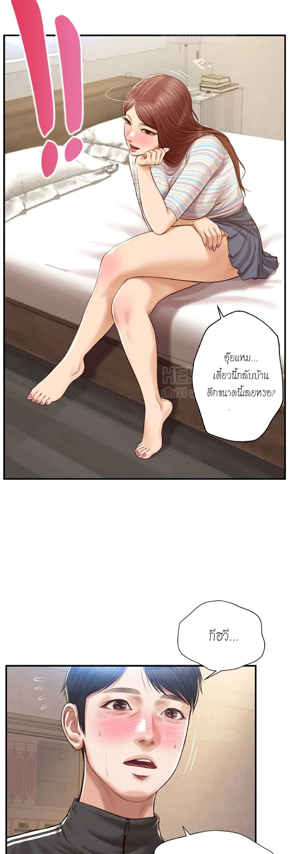 Innocent Age – Innocent Age – ตอนที่ 23 หน้า 24