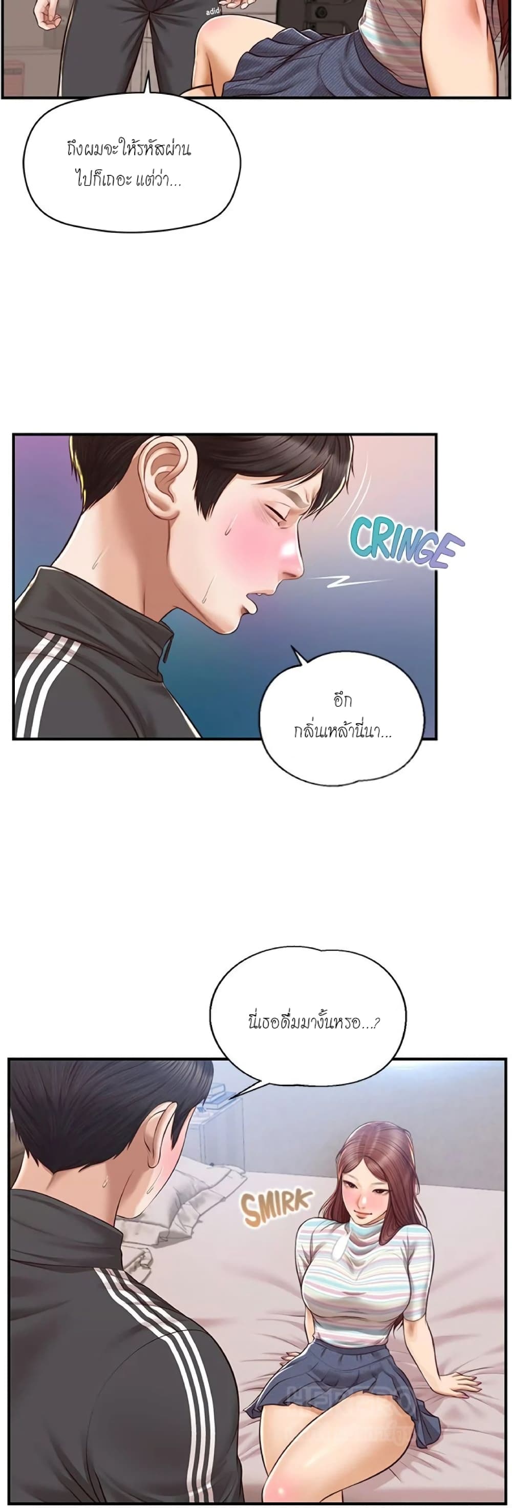 Innocent Age – Innocent Age – ตอนที่ 23 หน้า 26