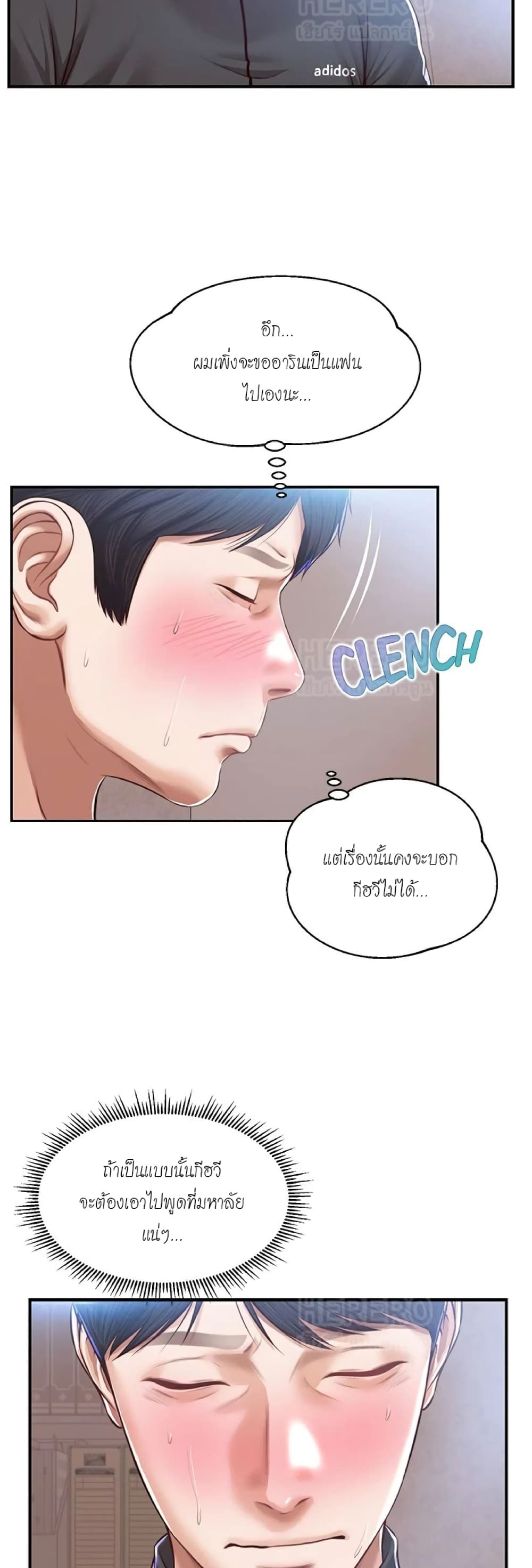 Innocent Age – Innocent Age – ตอนที่ 23 หน้า 30