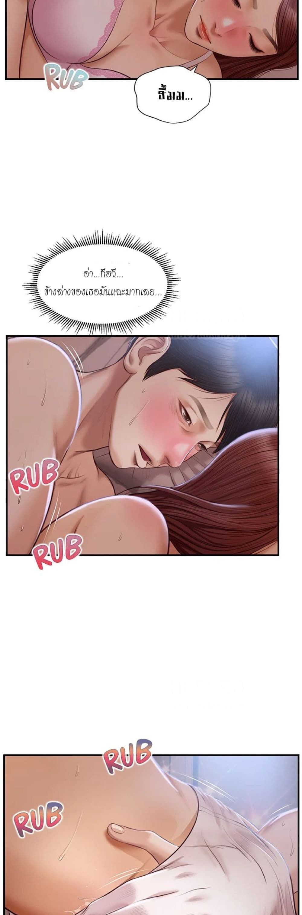 Innocent Age – Innocent Age – ตอนที่ 24 หน้า 15
