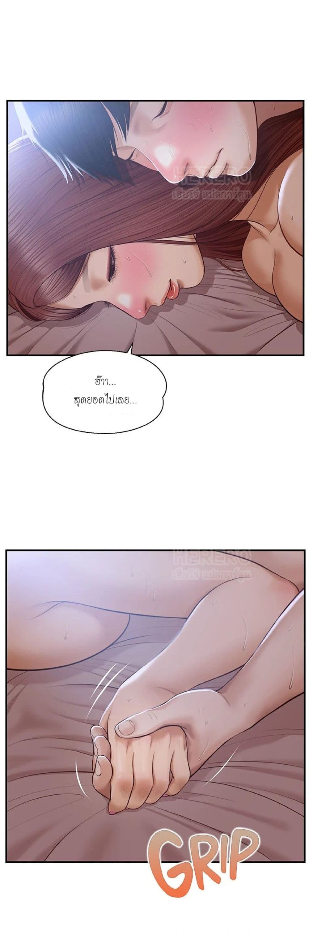 Innocent Age – Innocent Age – ตอนที่ 24 หน้า 39