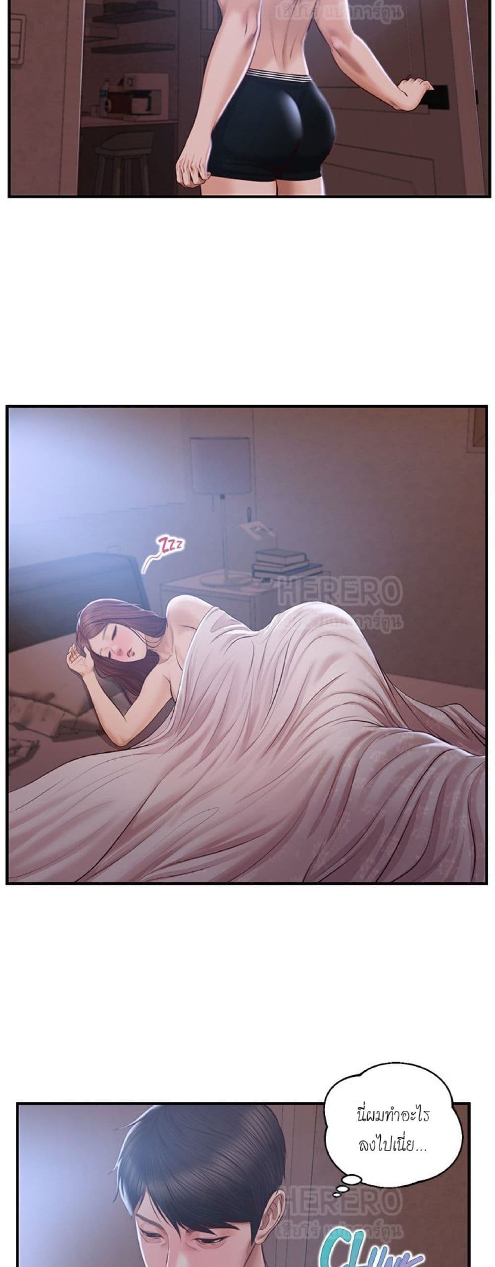 Innocent Age – Innocent Age – ตอนที่ 25 หน้า 8