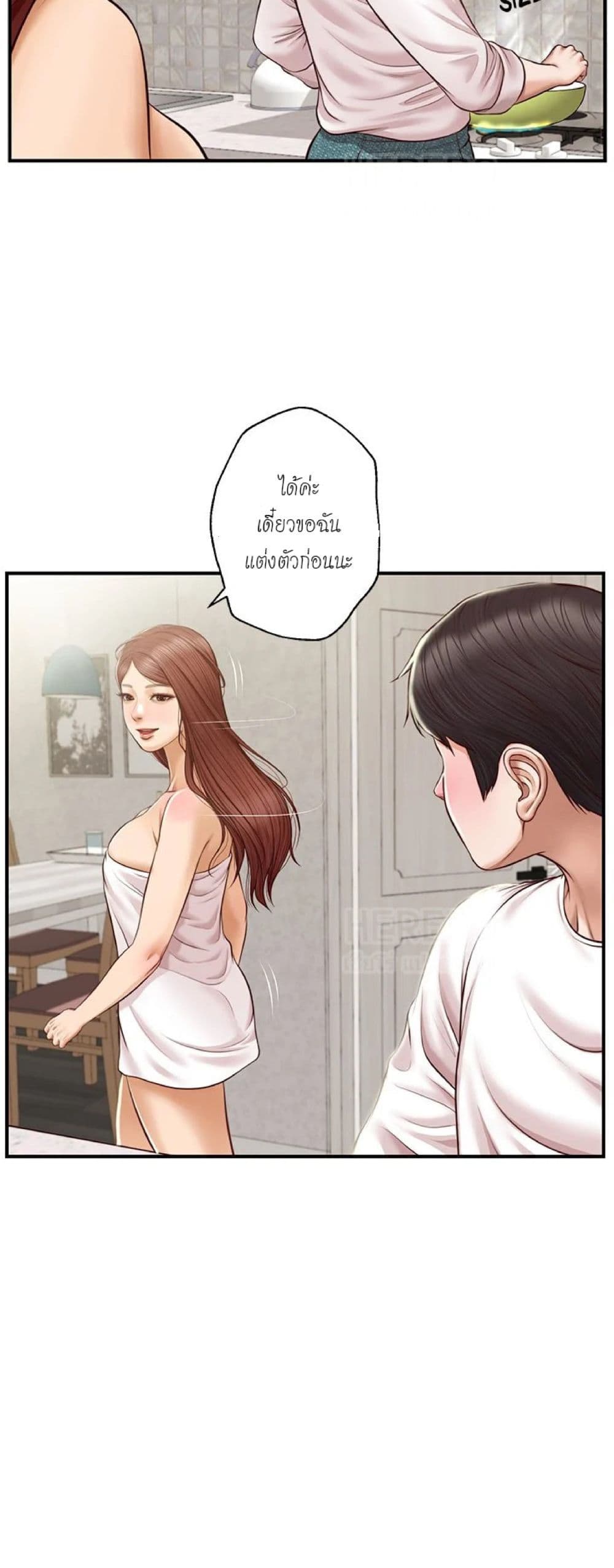 Innocent Age – Innocent Age – ตอนที่ 25 หน้า 15