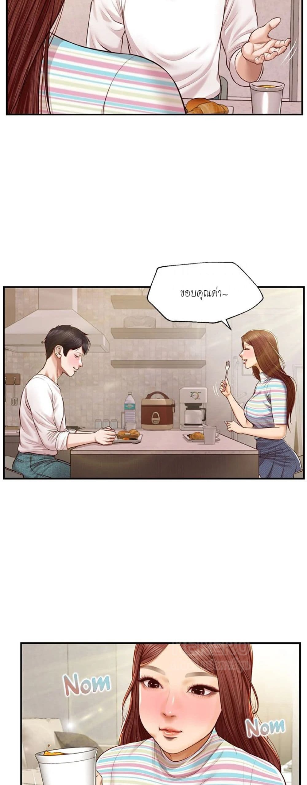 Innocent Age – Innocent Age – ตอนที่ 25 หน้า 18
