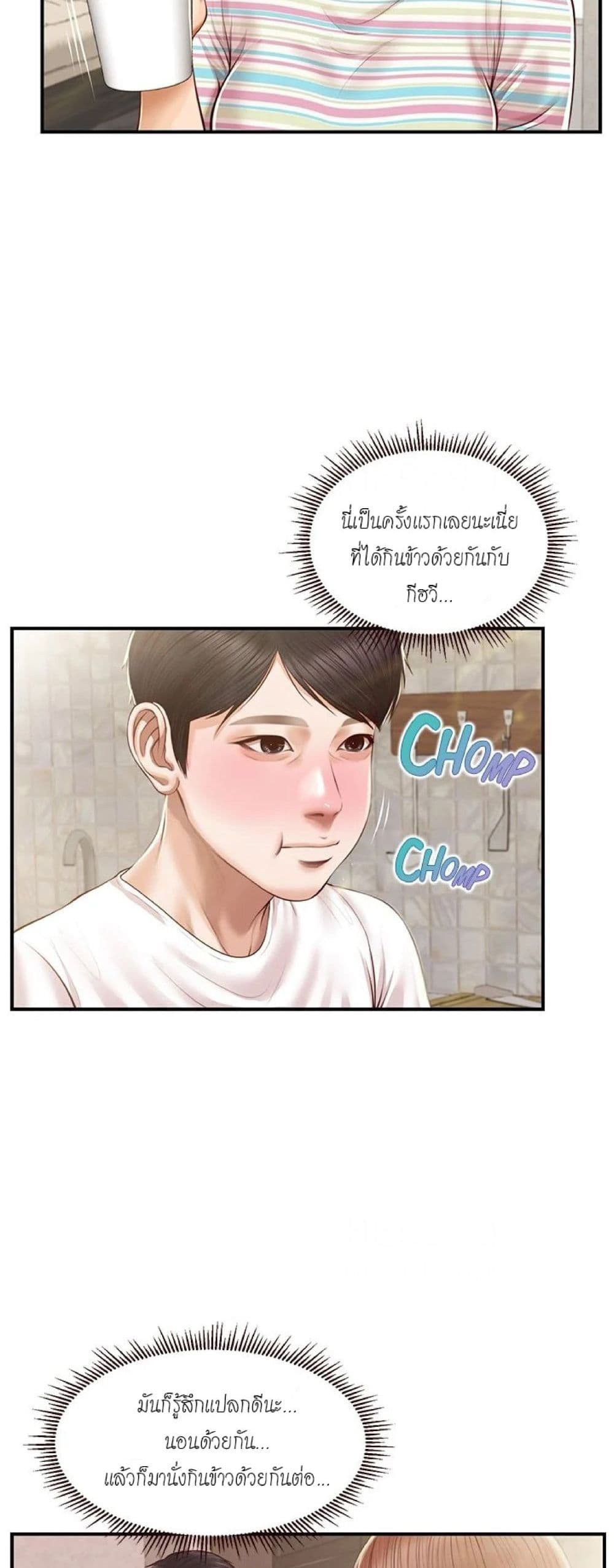 Innocent Age – Innocent Age – ตอนที่ 25 หน้า 19