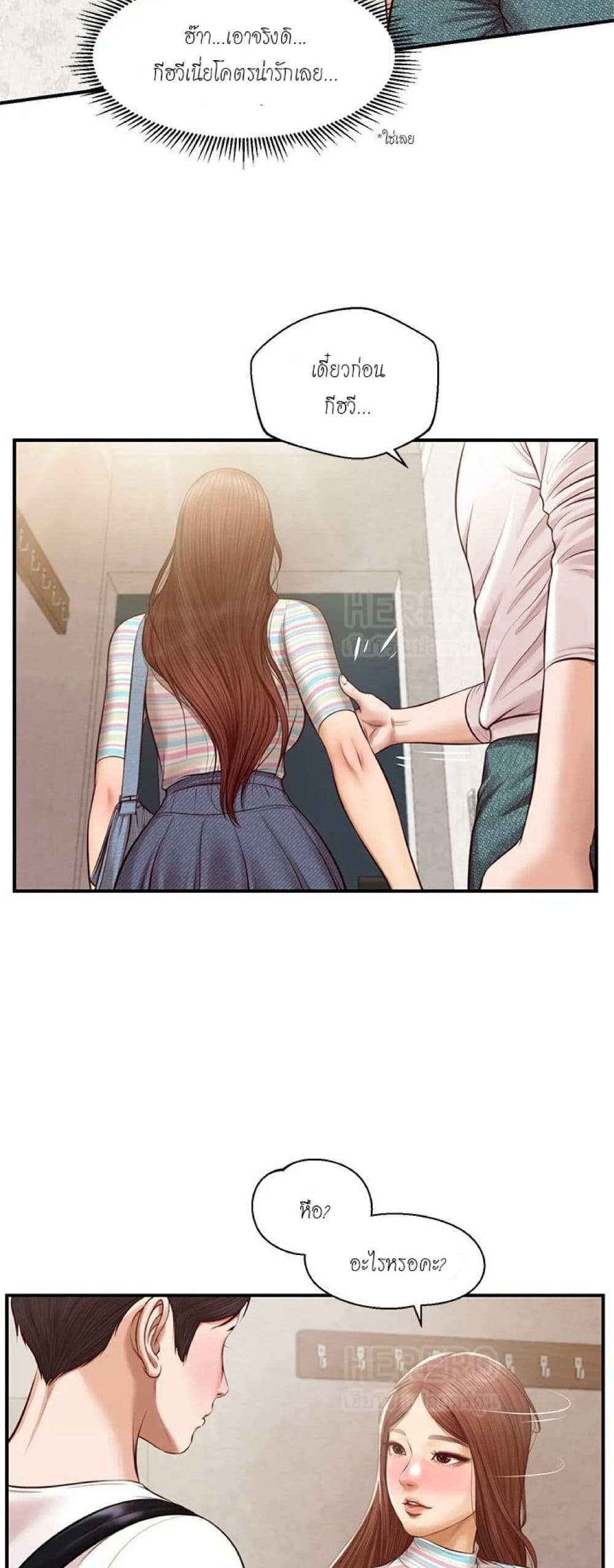 Innocent Age – Innocent Age – ตอนที่ 25 หน้า 26