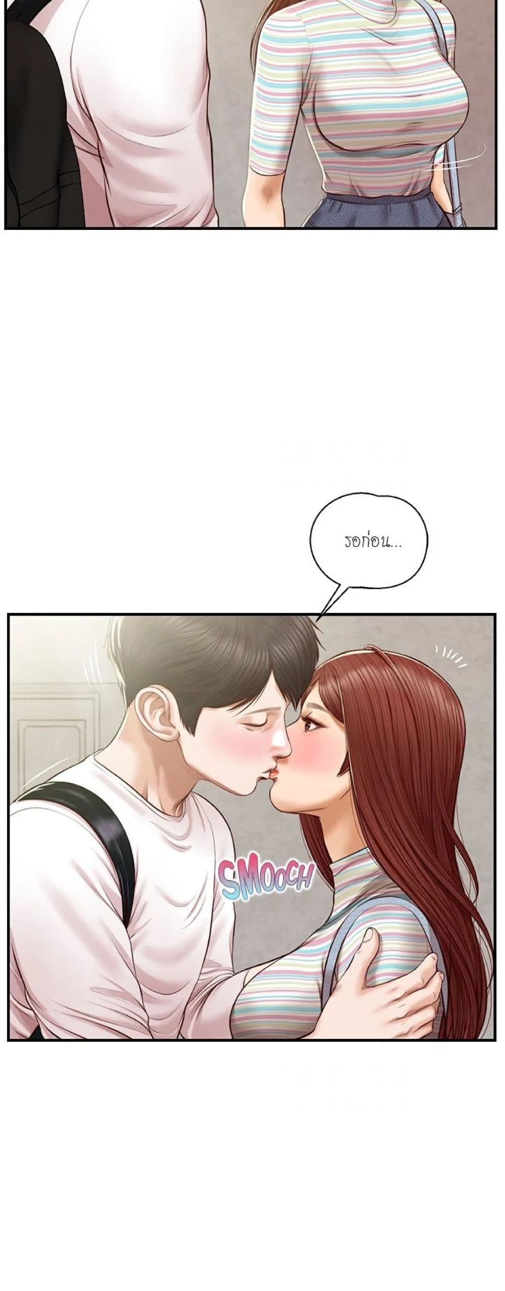 Innocent Age – Innocent Age – ตอนที่ 25 หน้า 27