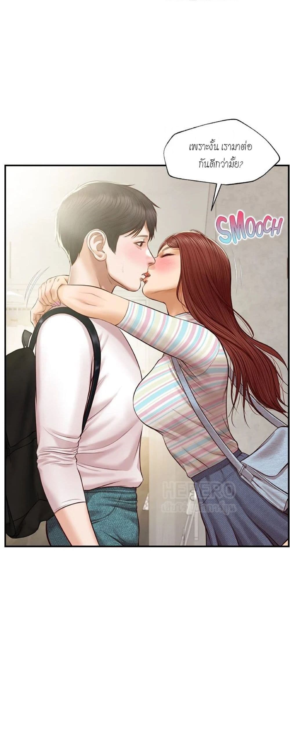 Innocent Age – Innocent Age – ตอนที่ 25 หน้า 30