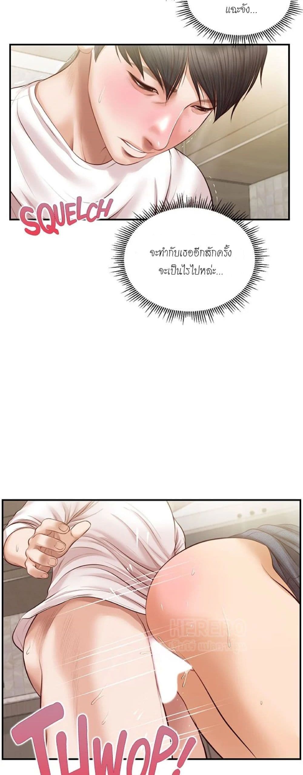 Innocent Age – Innocent Age – ตอนที่ 25 หน้า 46
