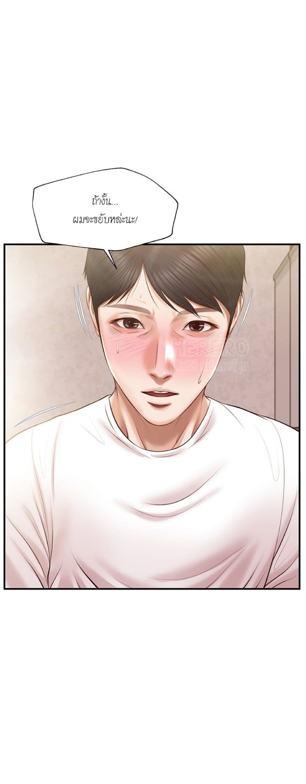 Innocent Age – Innocent Age – ตอนที่ 25 หน้า 49