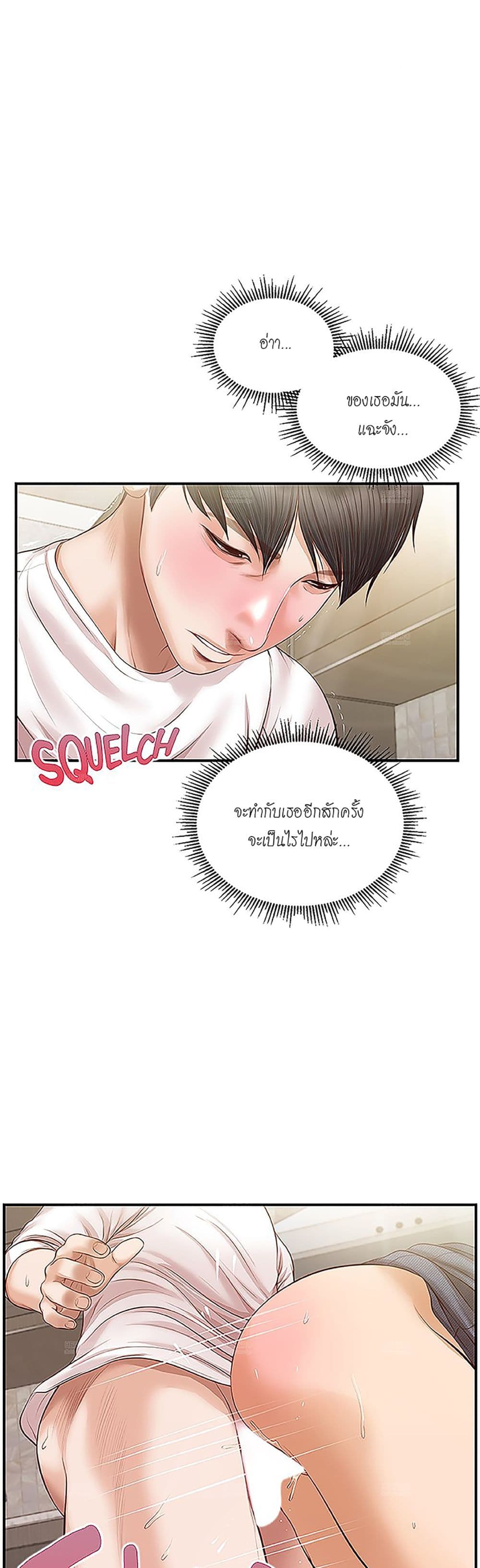 Innocent Age – Innocent Age – ตอนที่ 26 หน้า 1