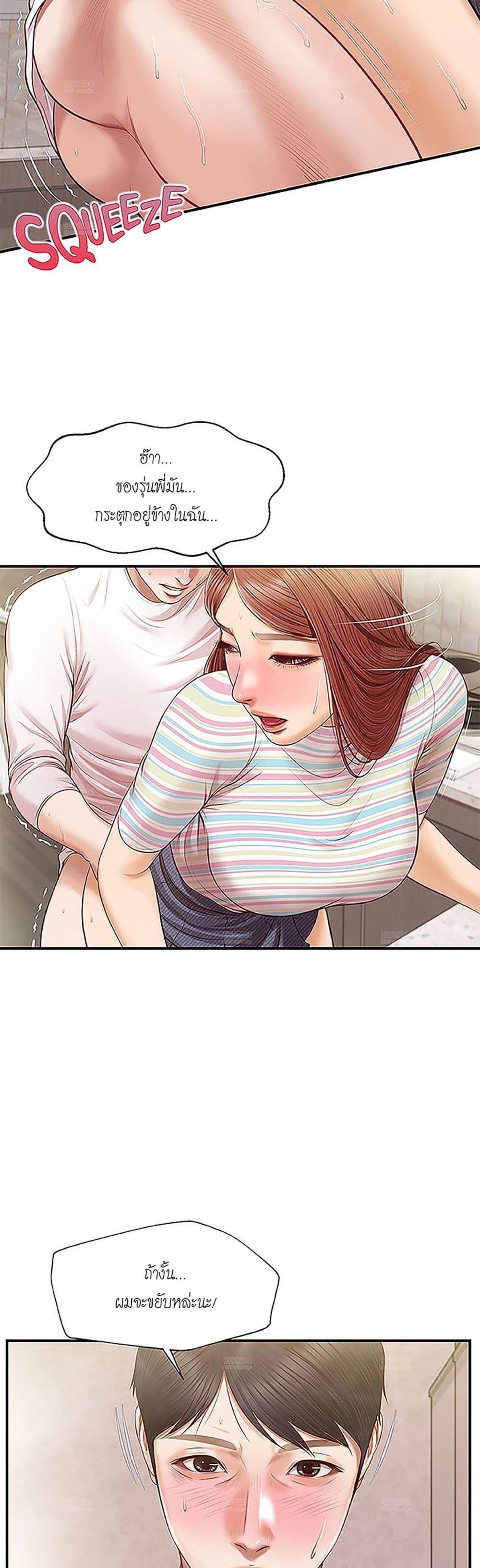 Innocent Age – Innocent Age – ตอนที่ 26 หน้า 3