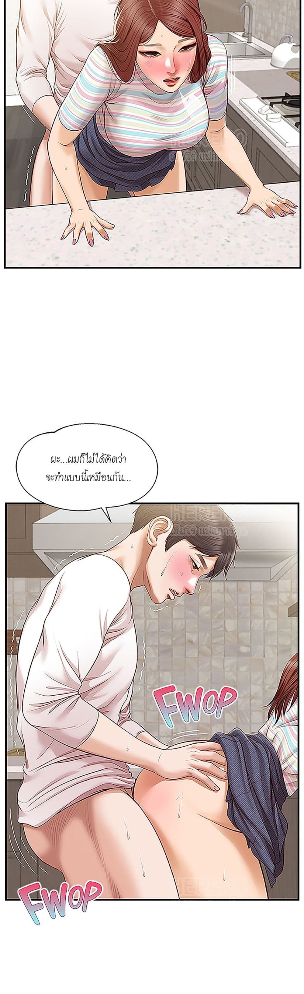 Innocent Age – Innocent Age – ตอนที่ 26 หน้า 6