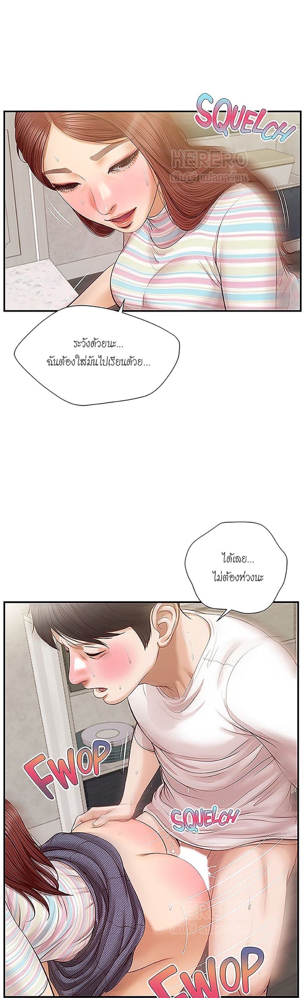 Innocent Age – Innocent Age – ตอนที่ 26 หน้า 11