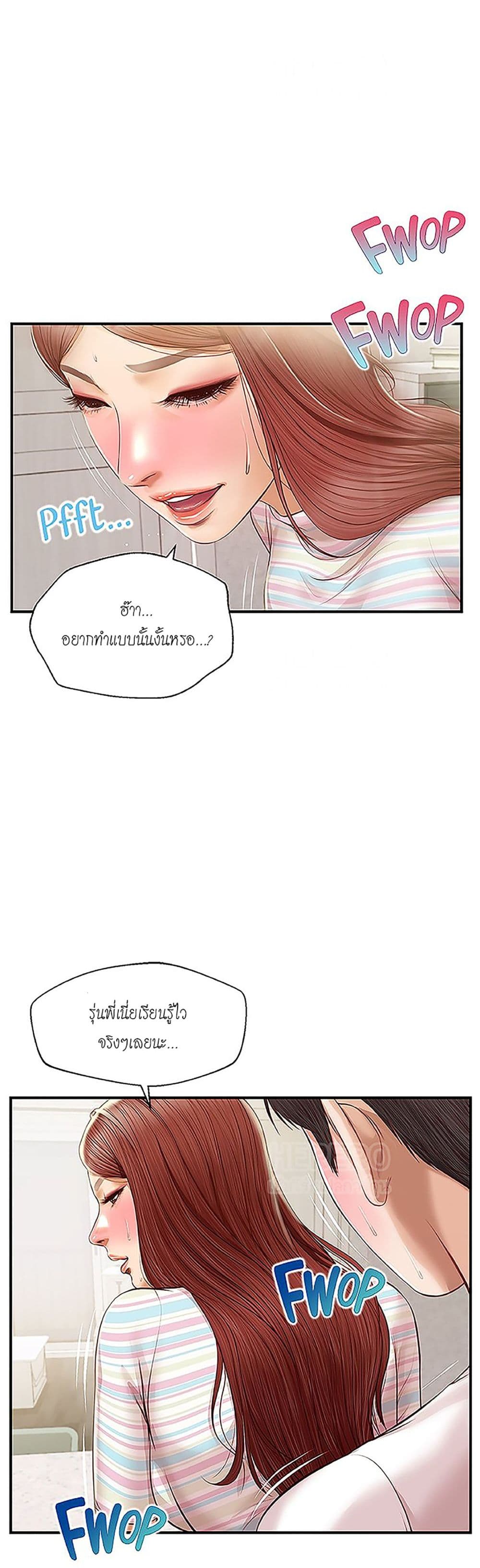 Innocent Age – Innocent Age – ตอนที่ 26 หน้า 13
