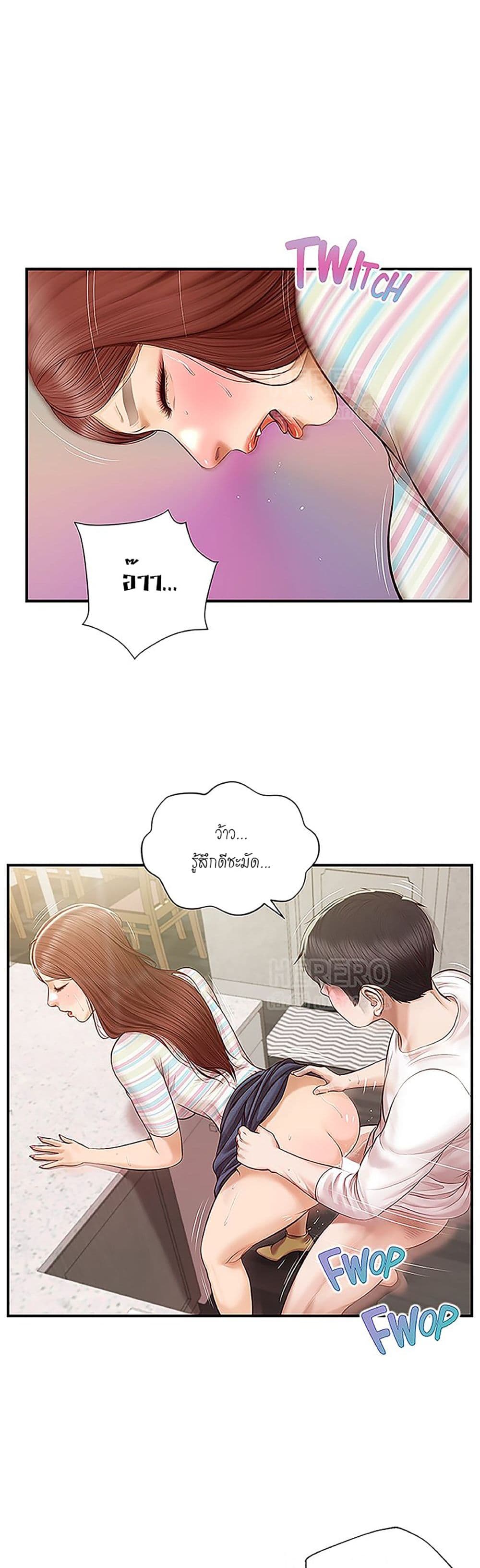 Innocent Age – Innocent Age – ตอนที่ 26 หน้า 15