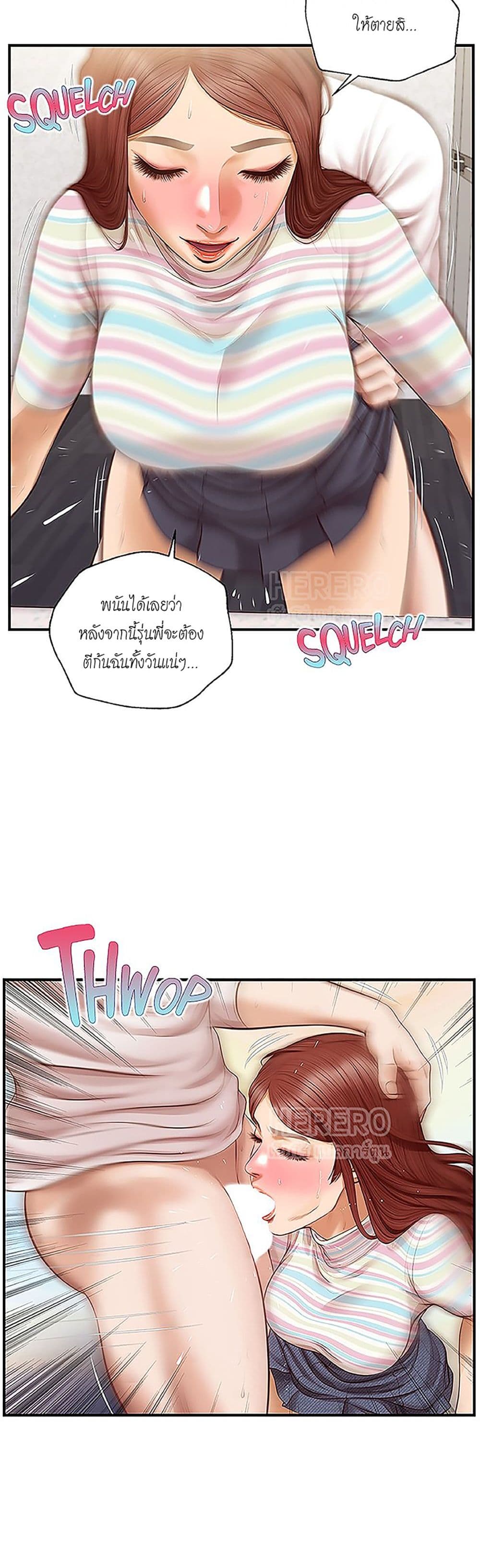 Innocent Age – Innocent Age – ตอนที่ 26 หน้า 16
