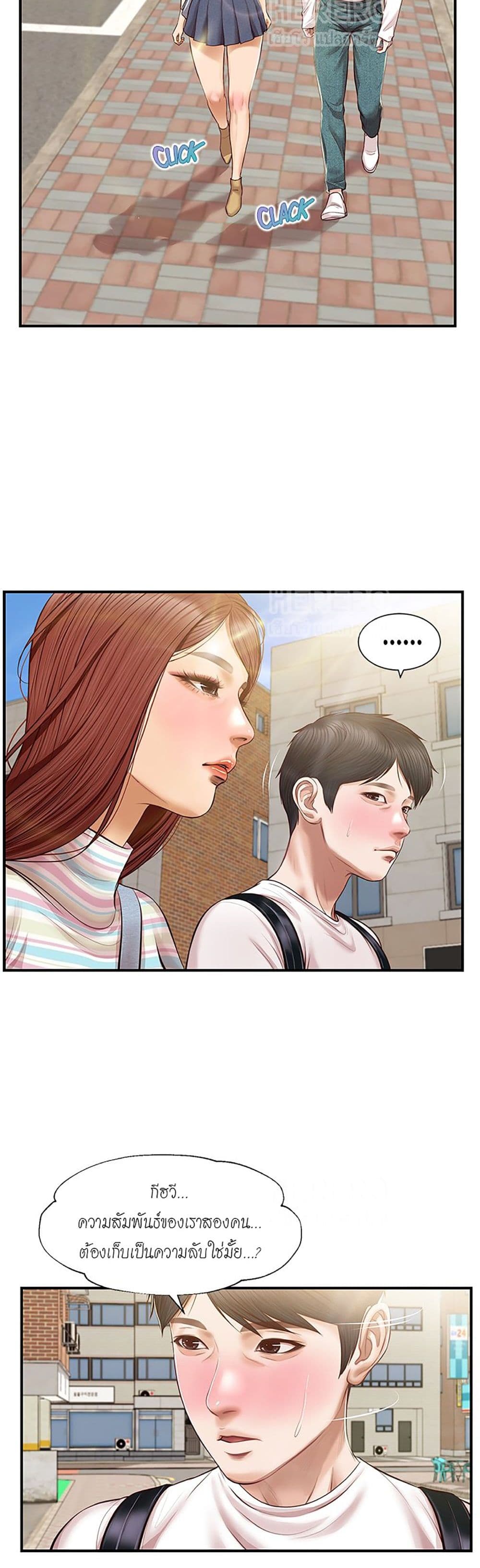 Innocent Age – Innocent Age – ตอนที่ 26 หน้า 20