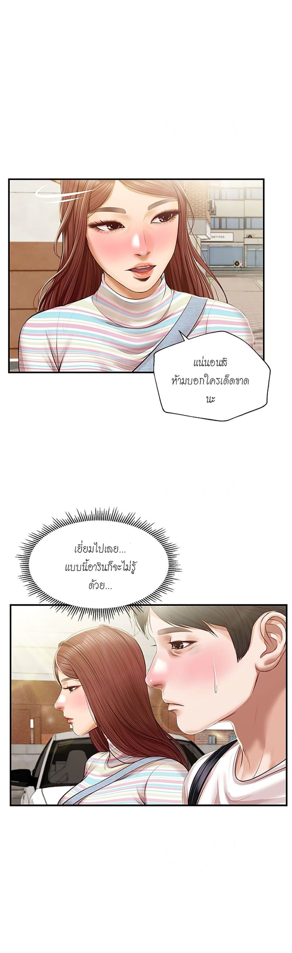 Innocent Age – Innocent Age – ตอนที่ 26 หน้า 21