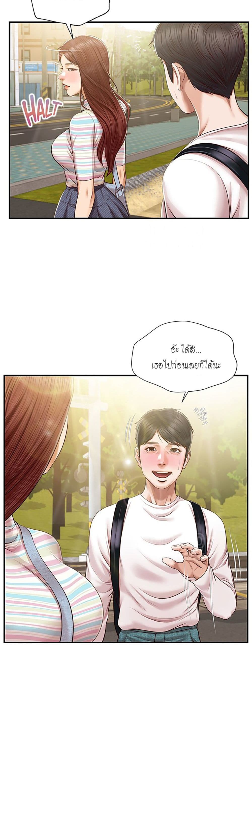Innocent Age – Innocent Age – ตอนที่ 26 หน้า 23