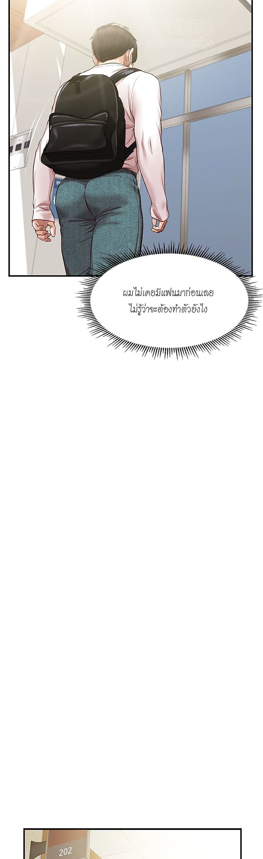 Innocent Age – Innocent Age – ตอนที่ 26 หน้า 27