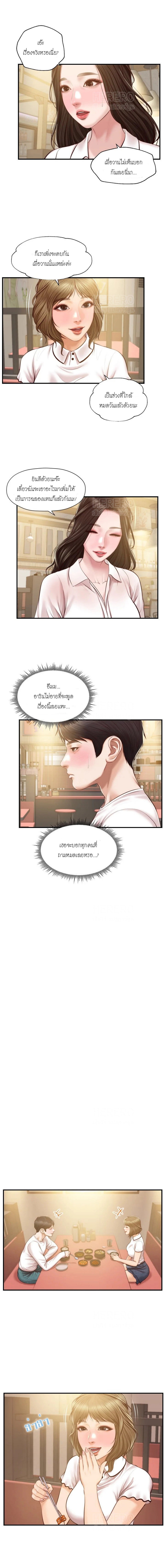 Innocent Age – Innocent Age – ตอนที่ 27 หน้า 8