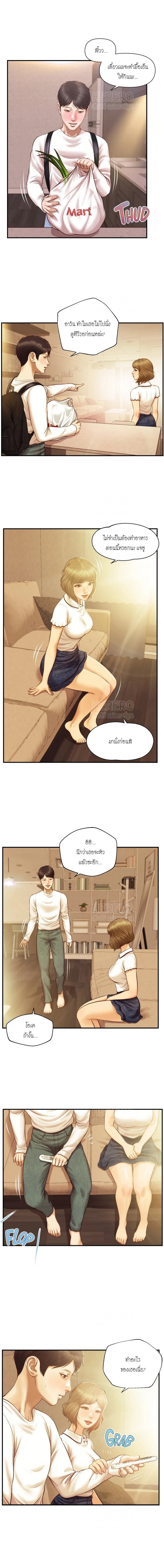 Innocent Age – Innocent Age – ตอนที่ 27 หน้า 11