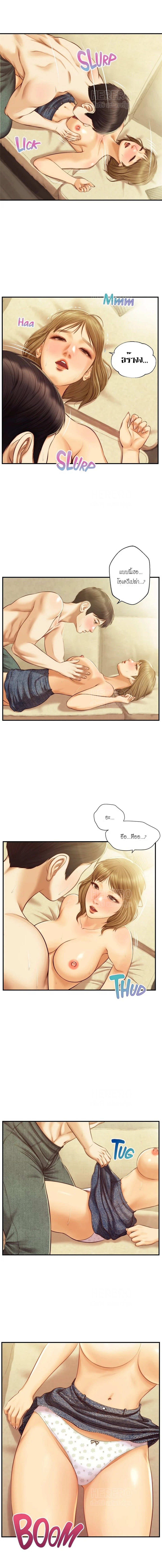 Innocent Age – Innocent Age – ตอนที่ 28 หน้า 13