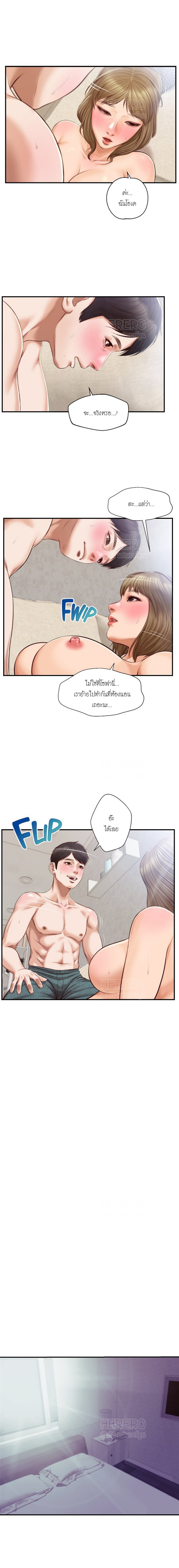 Innocent Age – Innocent Age – ตอนที่ 29 หน้า 5