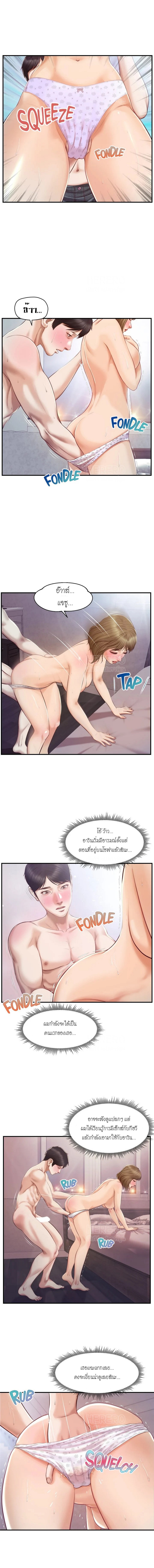 Innocent Age – Innocent Age – ตอนที่ 29 หน้า 10