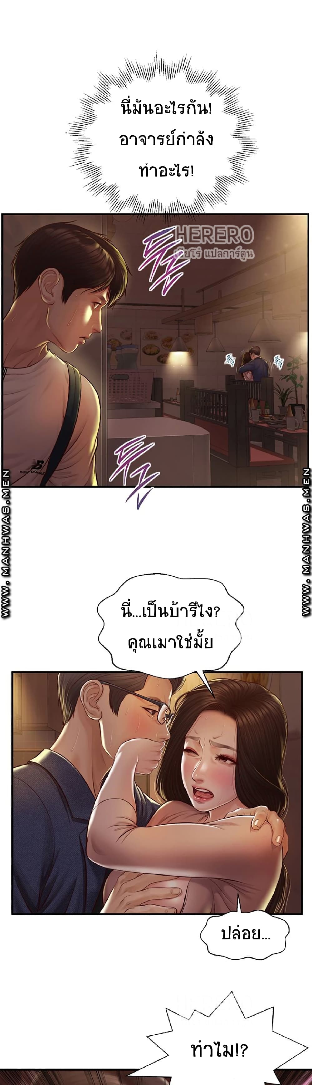 Innocent Age – Innocent Age – ตอนที่ 3 หน้า 2