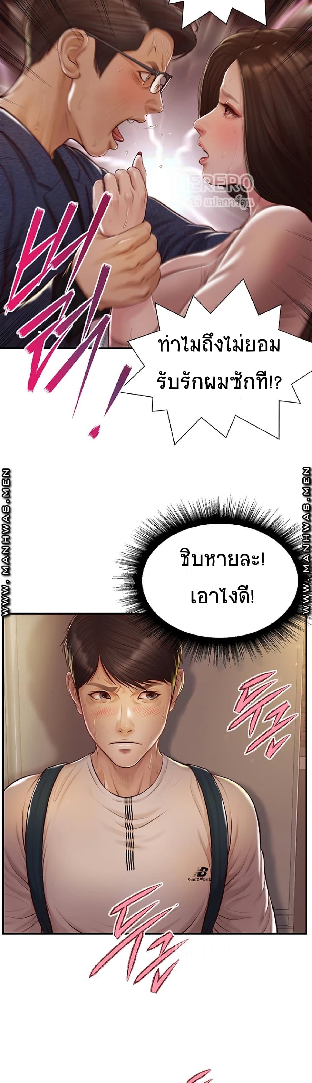 Innocent Age – Innocent Age – ตอนที่ 3 หน้า 3