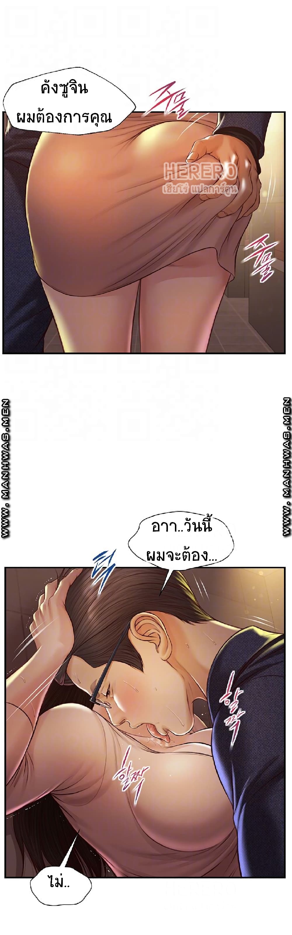 Innocent Age – Innocent Age – ตอนที่ 3 หน้า 6