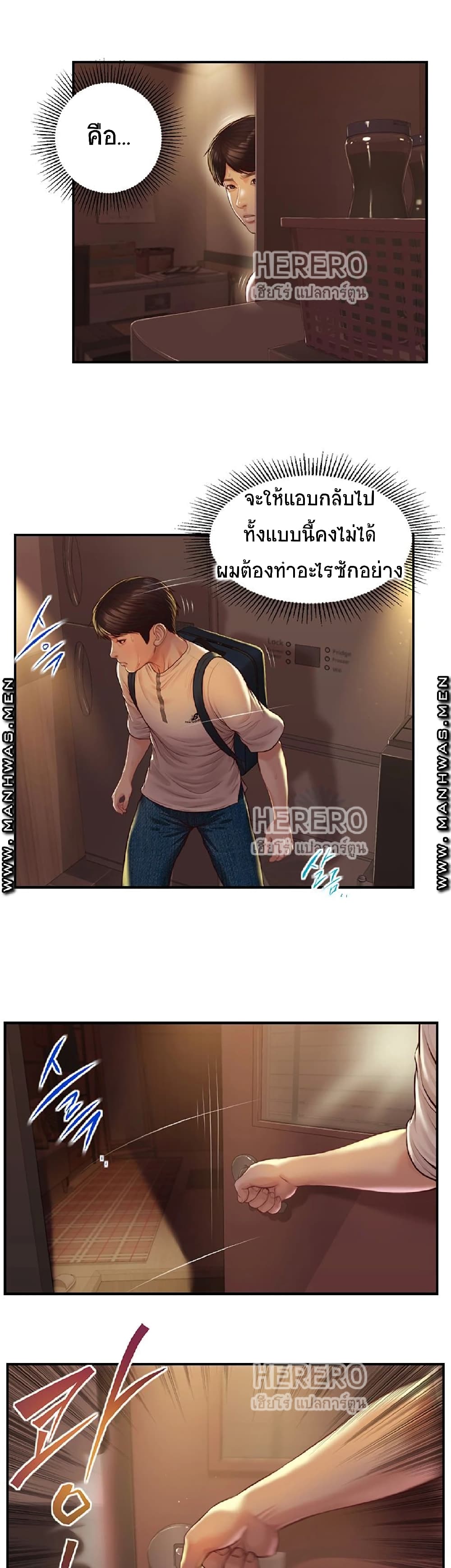 Innocent Age – Innocent Age – ตอนที่ 3 หน้า 7