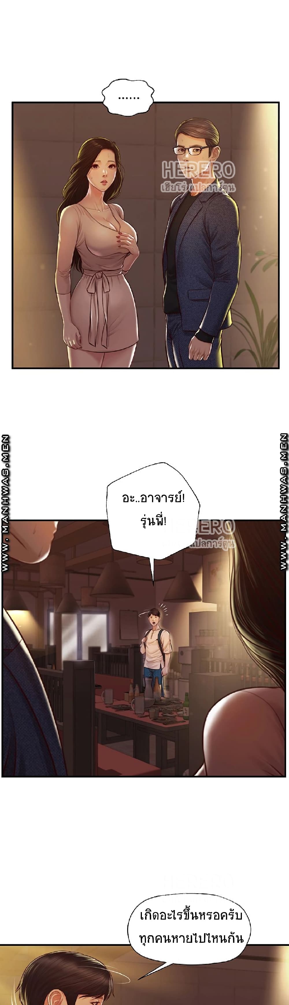 Innocent Age – Innocent Age – ตอนที่ 3 หน้า 10